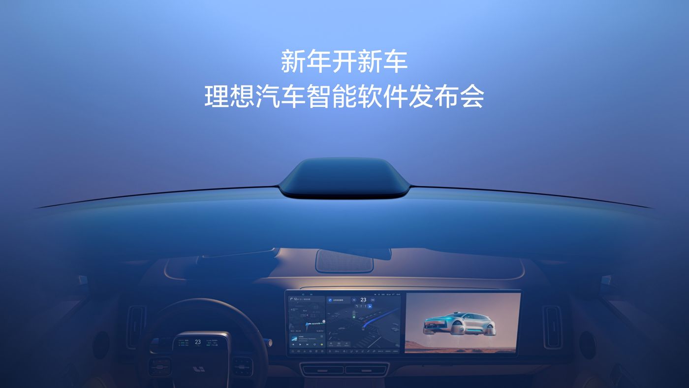 新年开新车，CG电子汽车智能软件发布会。