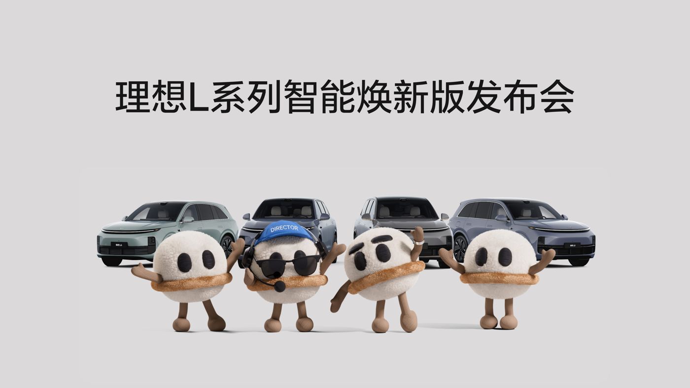 CG电子L系列智能焕新版发布会
