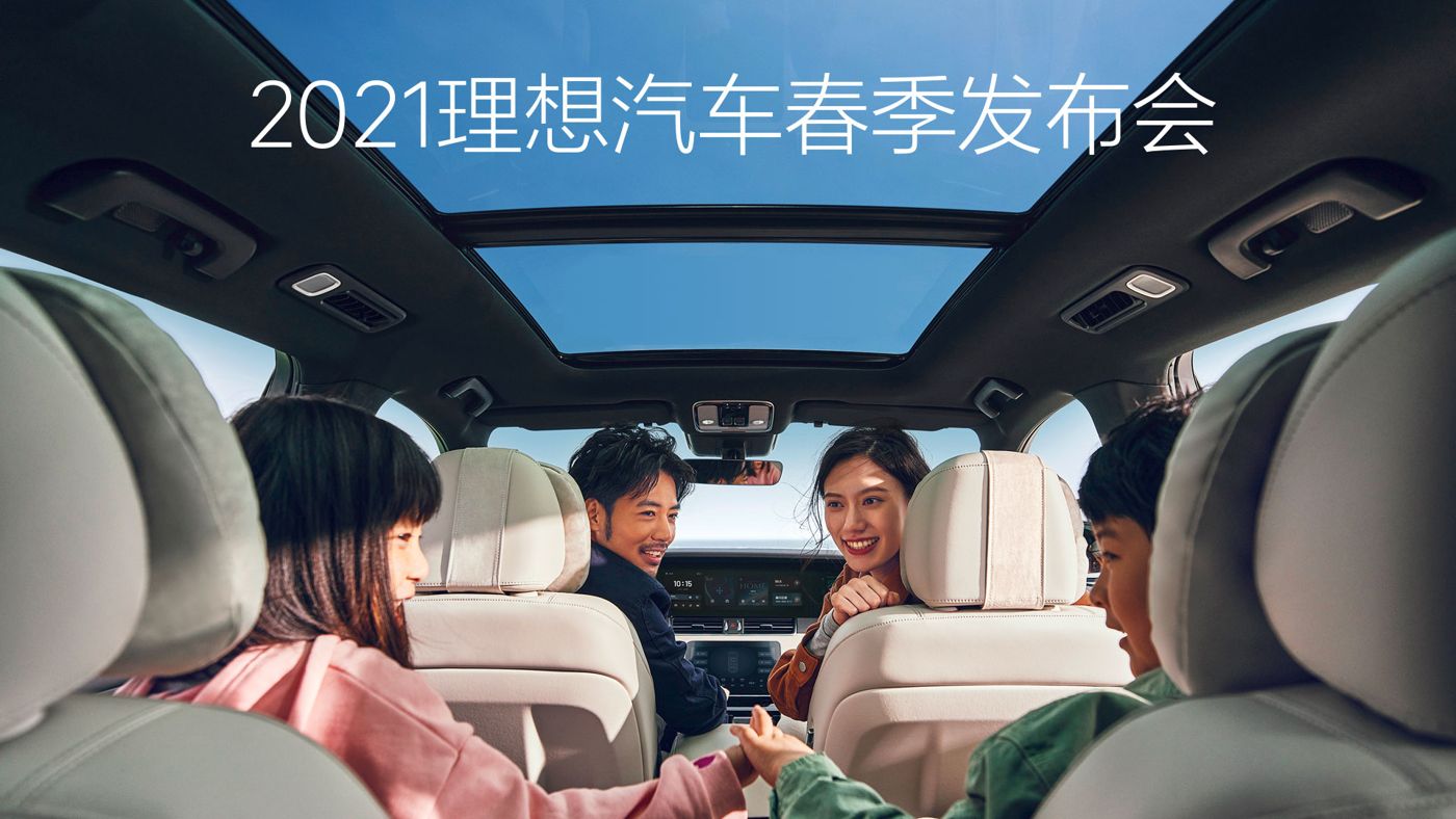 2021CG电子汽车春季发布会
